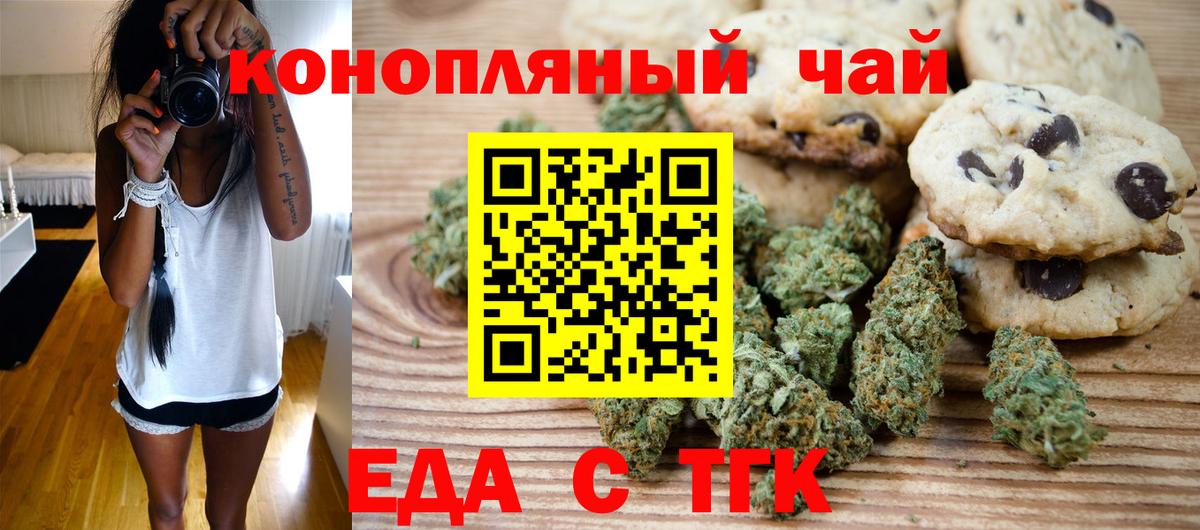 Арсеньев  Cannafood марихуана  Вход с VPN 