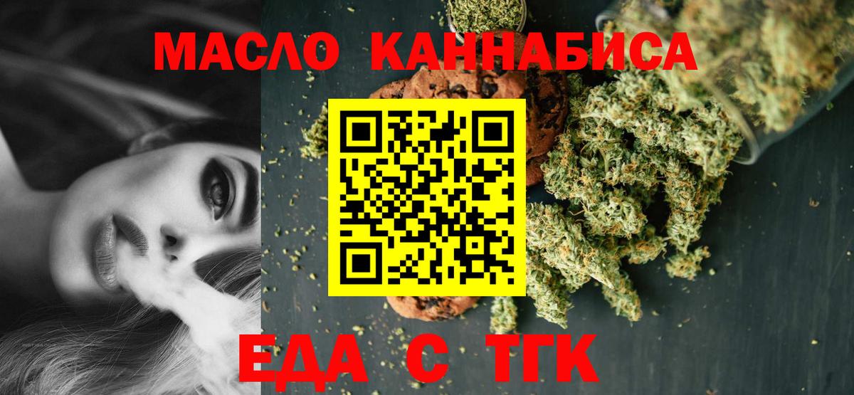 Canna-Cookies марихуана Арсеньев