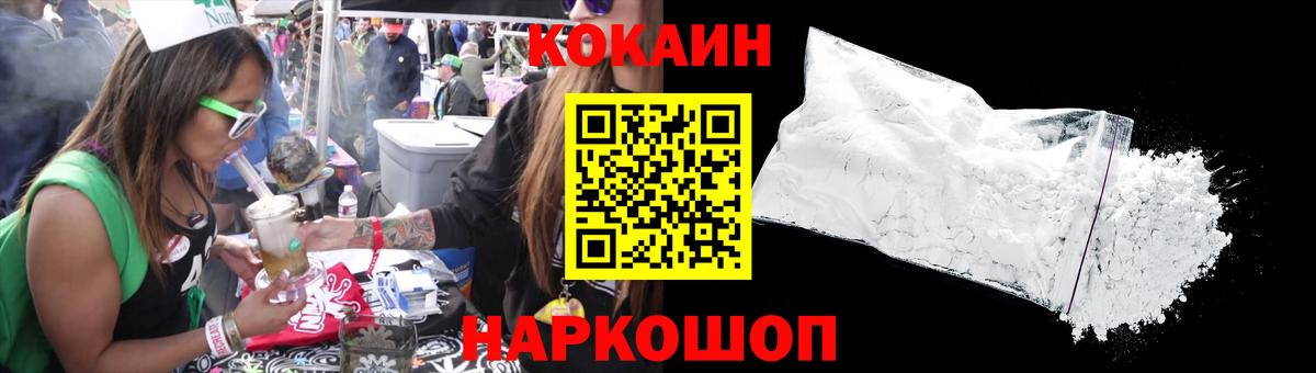 Кокаин Columbia  Cocaine 97%  Вход с VPN  Cocaine  Арсеньев 