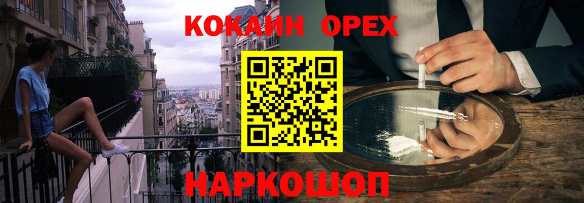 Кокаин Перу Арсеньев