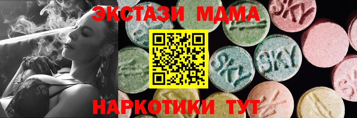 Экстази 300 mg  Экстази  Арсеньев  Ecstasy TESLA  ссылка на мегу ссылки  Вход с VPN 
