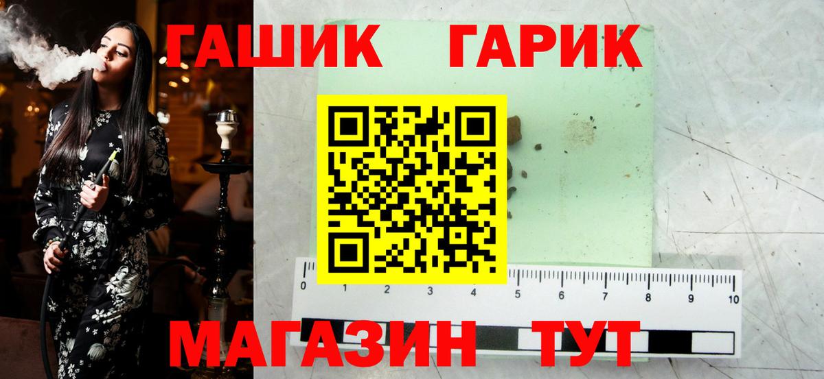 дарнет шоп  ГАШИШ hashish  ГАШ  Гашиш убойный  Вход с VPN  Арсеньев 