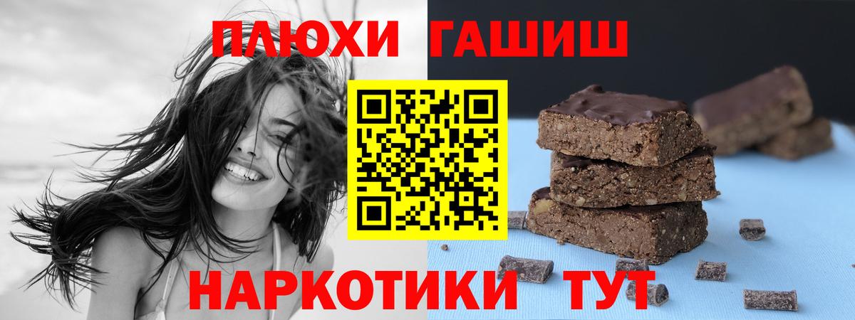 ГАШИШ гашик Арсеньев