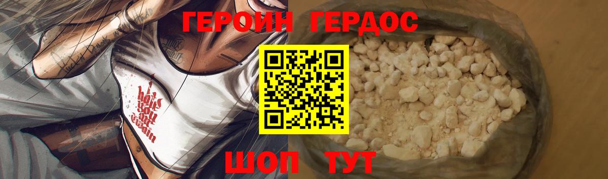 Арсеньев  ГЕРОИН Афган  Вход с VPN 