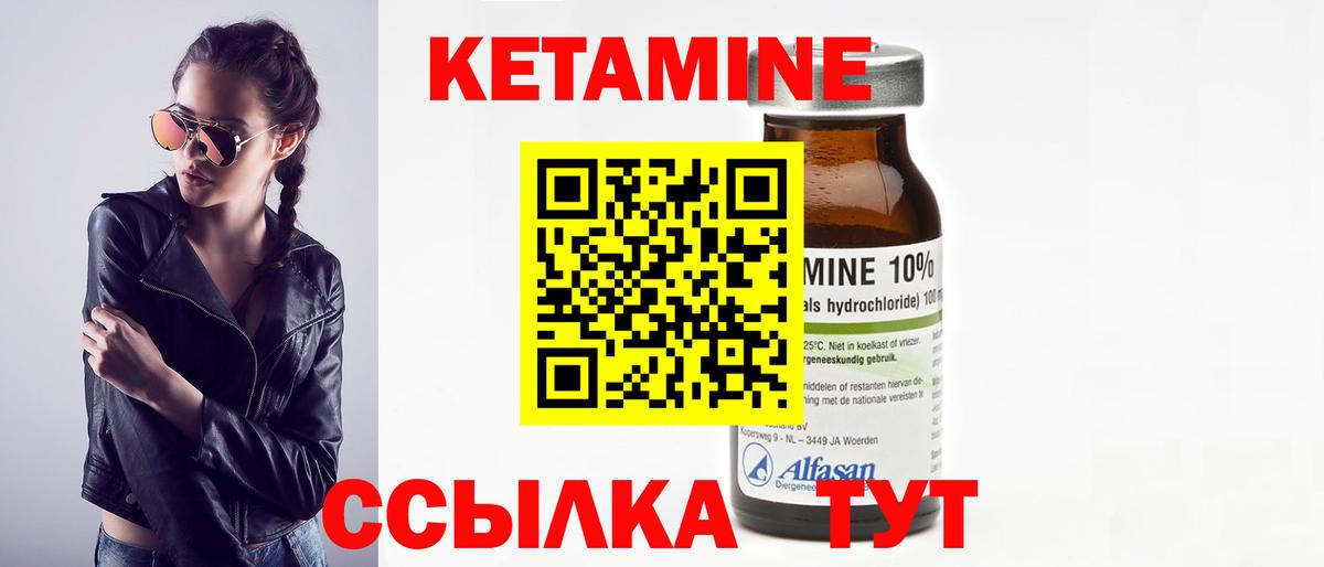 Арсеньев  Кетамин ketamine  Вход с VPN 