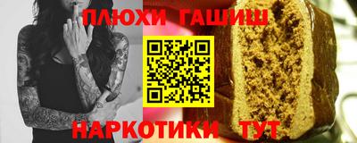 синтетический гашиш Конаково