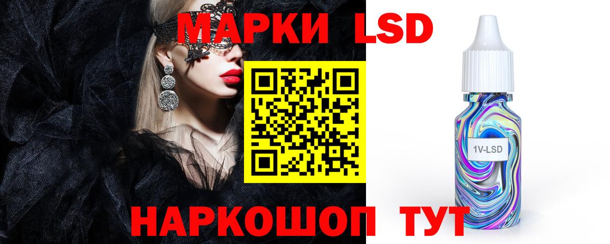 LSD-25 экстази кислота  omg онион  Арсеньев  Вход с VPN 