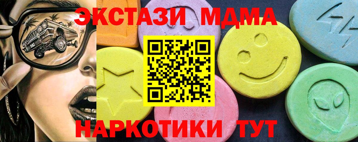 MDMA VHQ  Вход с VPN  МДМА crystal  Арсеньев 