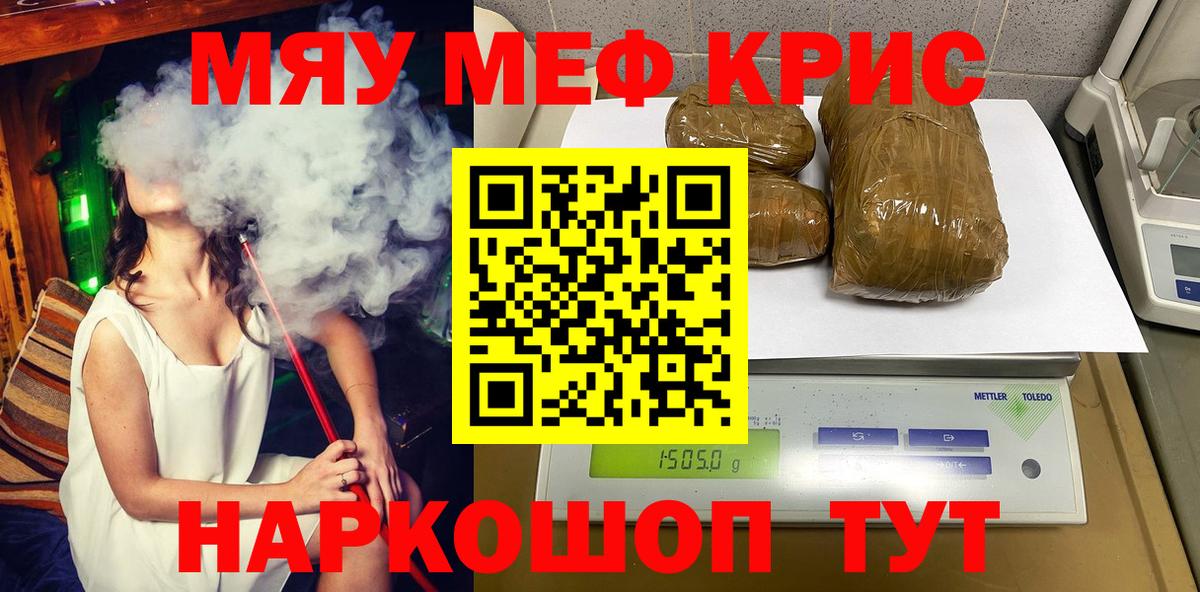 Арсеньев  Меф  МЕФ mephedrone  Вход с VPN  Меф VHQ 
