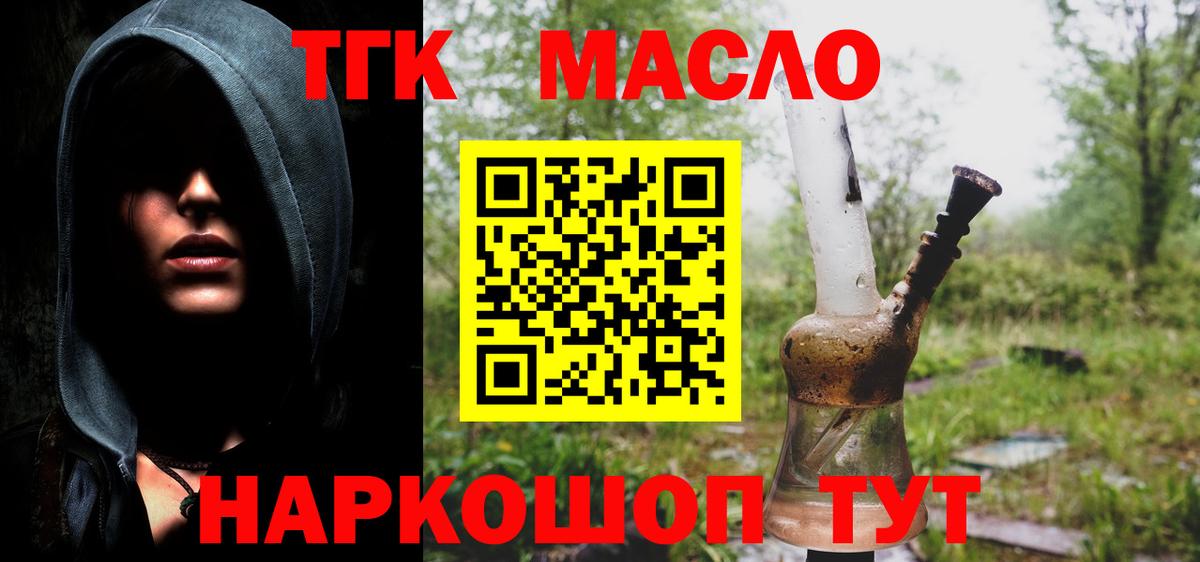ТГК вейп с тгк Арсеньев