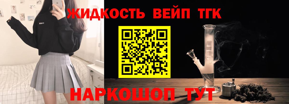ТГК вейп с тгк  Дистиллят ТГК Wax  Арсеньев  Вход с VPN 
